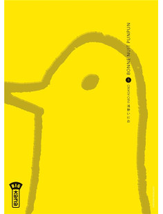 Bonne nuit punpun - tome 1