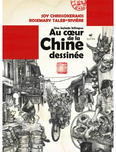 Au coeur de la chine dessinée - une balade bilingue