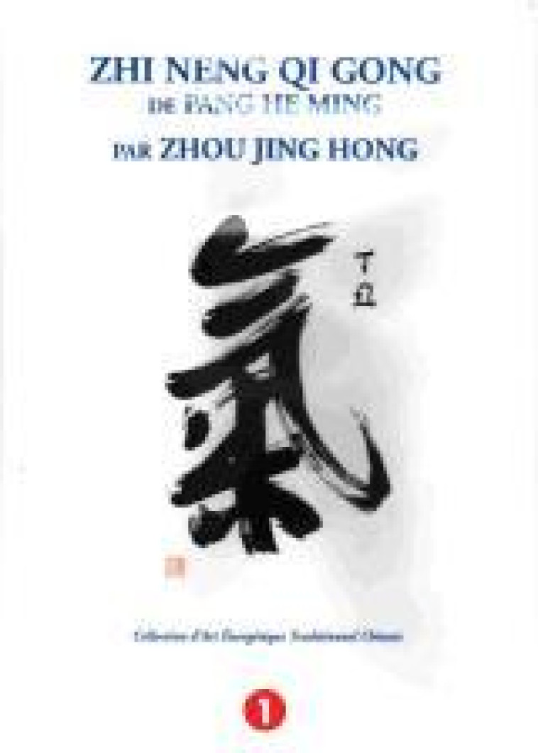 DVD ZHI NENG QI GONG DE PANG HE MING 1 - Jing Hong Zhou - YOU FENG