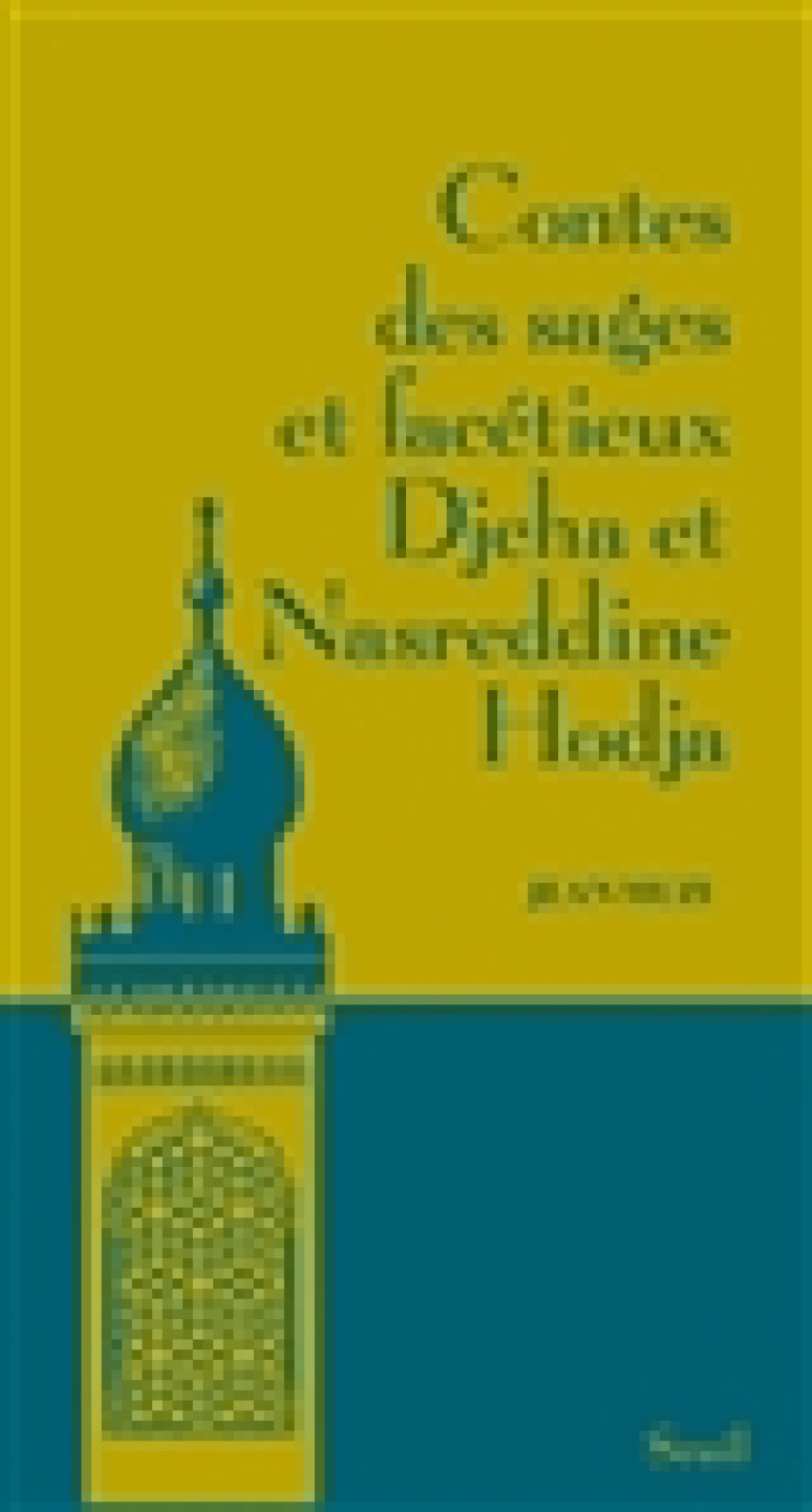 CONTES DES SAGES ET FACETIEUX DJEHA ET NASREDDINE HODJA (NOUVELLE EDITION/ COUVERTURE) - MUZI JEAN - SEUIL