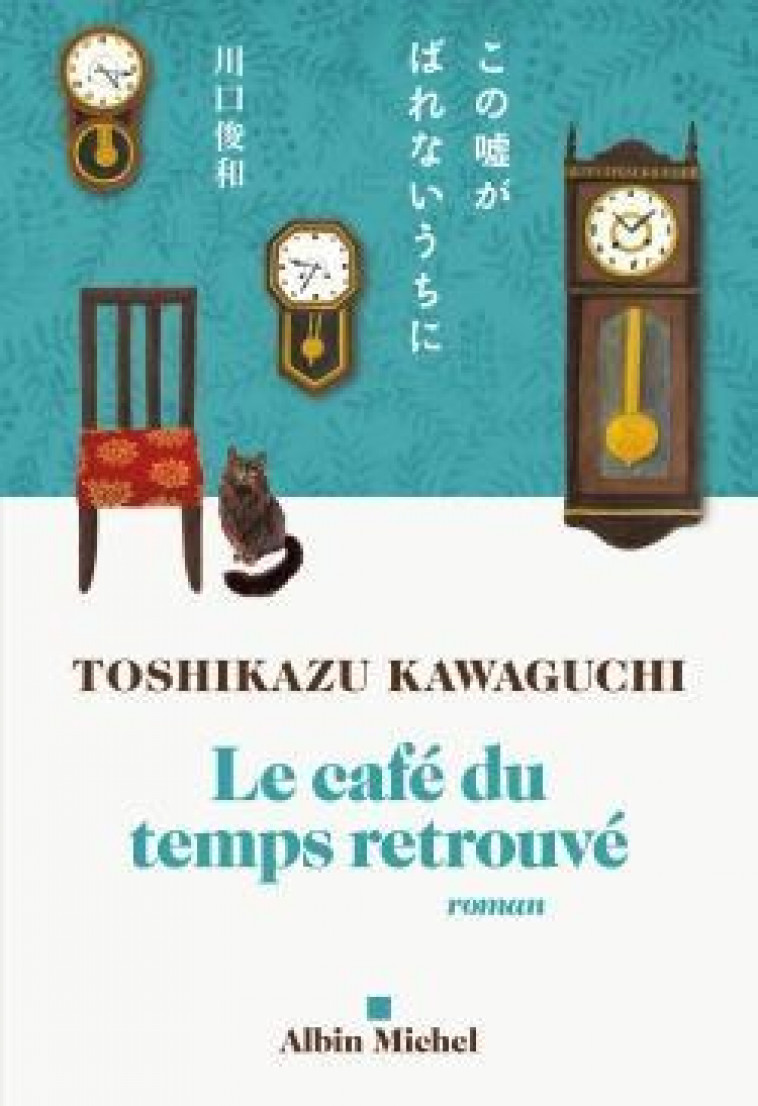 LE CAFE DU TEMPS RETROUVE - Littérature japonaise - Littérature étrangère -  LITTERATURE - Librairie L'Opuscule