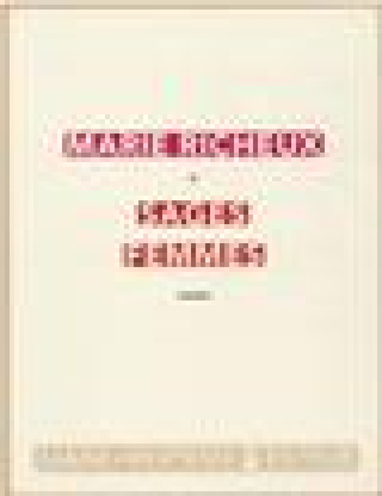 SAGES FEMMES - RICHEUX MARIE - SABINE WESPIESE