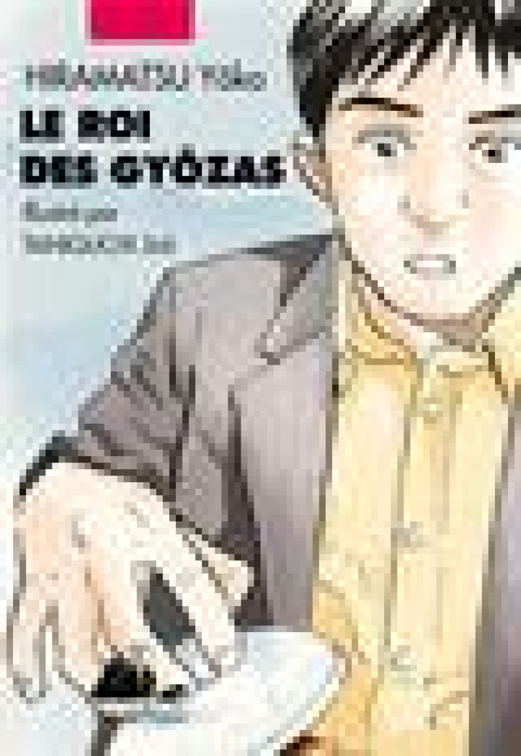 LE ROI DES GYOZAS - HIRAMATSU/TANIGUCHI - PICQUIER